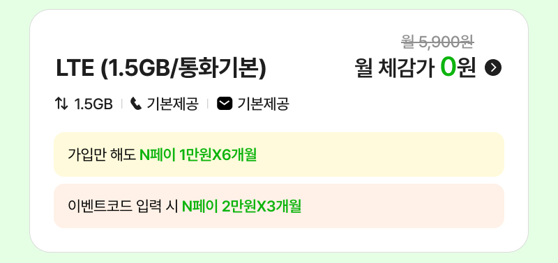 혜택