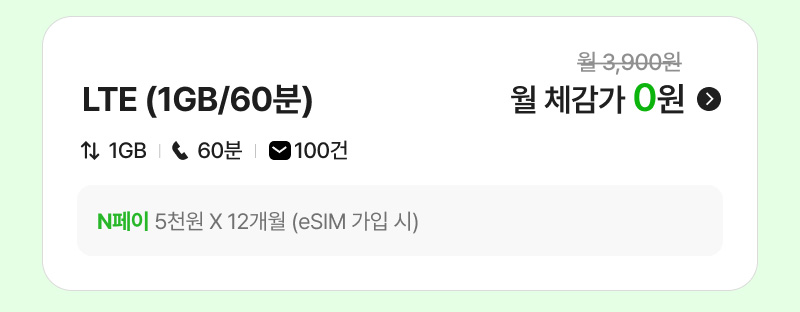 요금제
