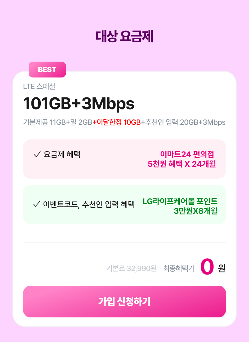 혜택