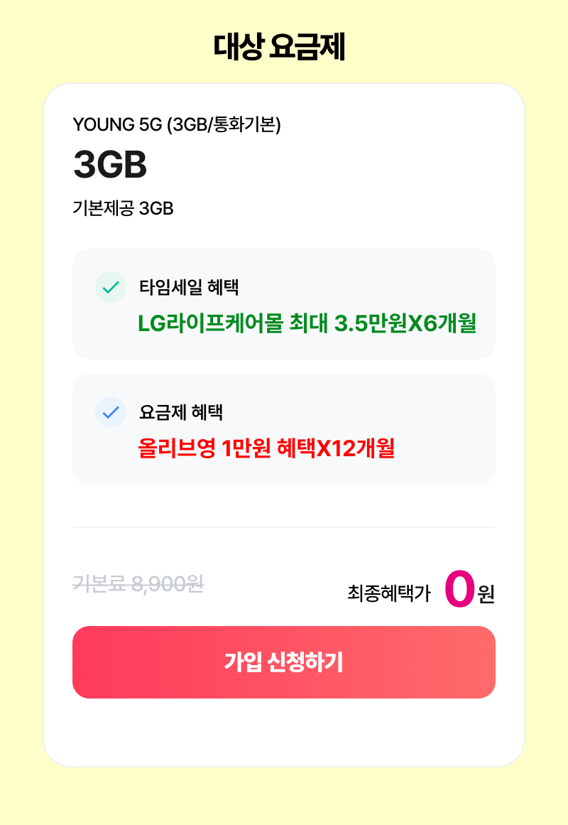 혜택