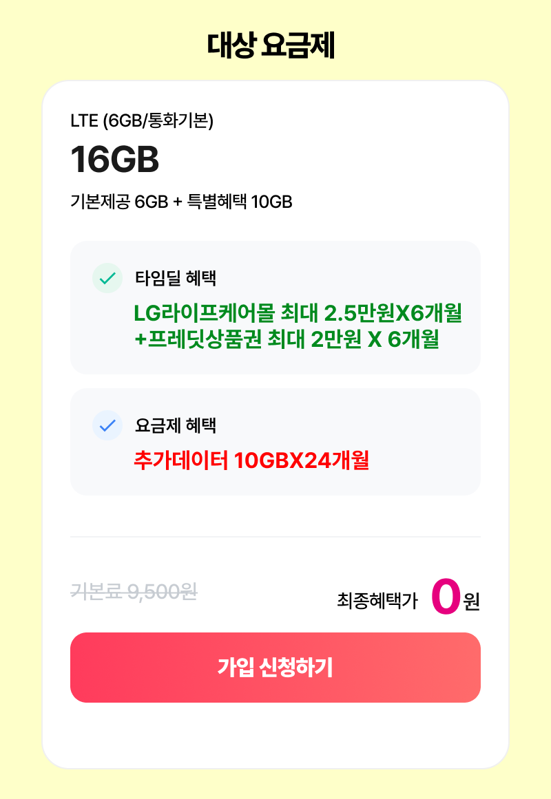 최대 39만원 타임딜!