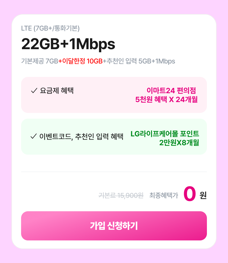 혜택