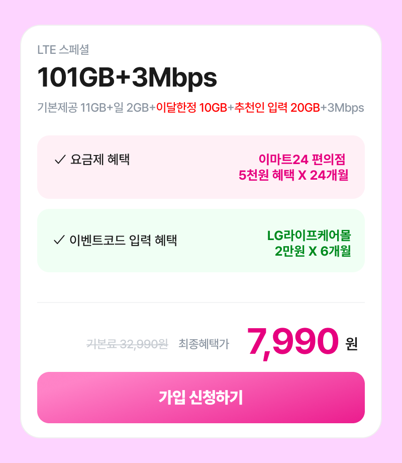 혜택