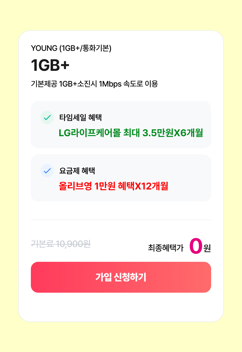 혜택
