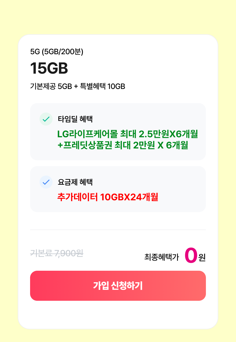 최대 39만원 타임딜!