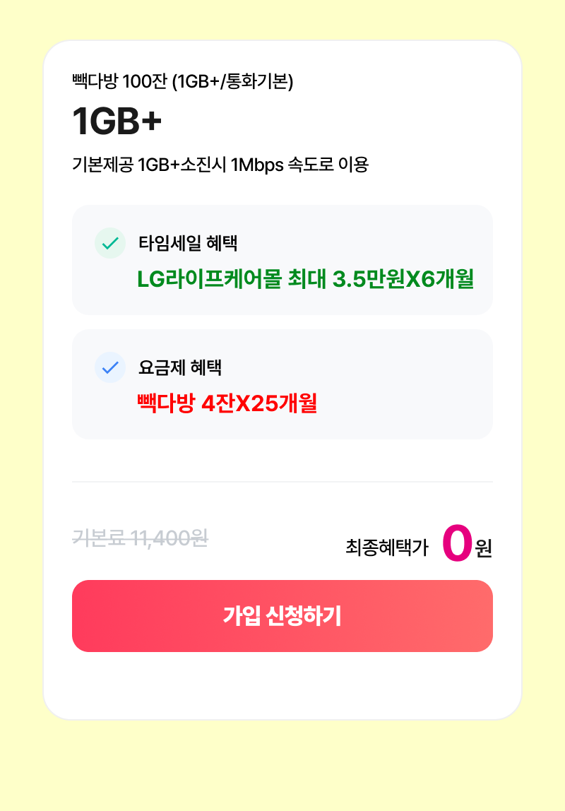 혜택