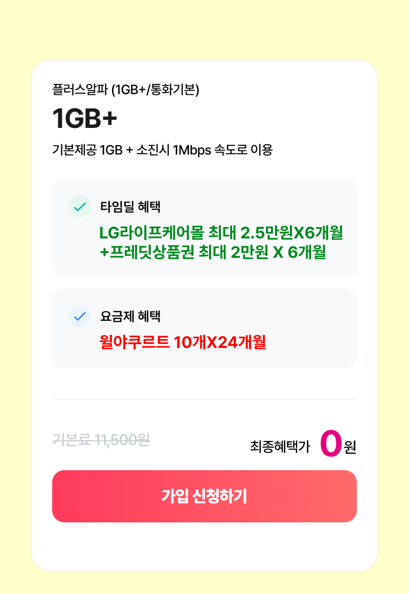 최대 39만원 타임딜!