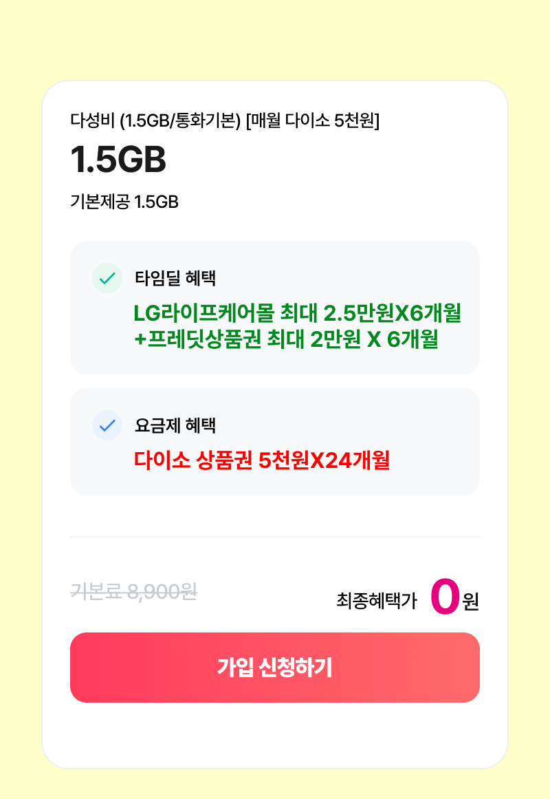 최대 39만원 타임딜!