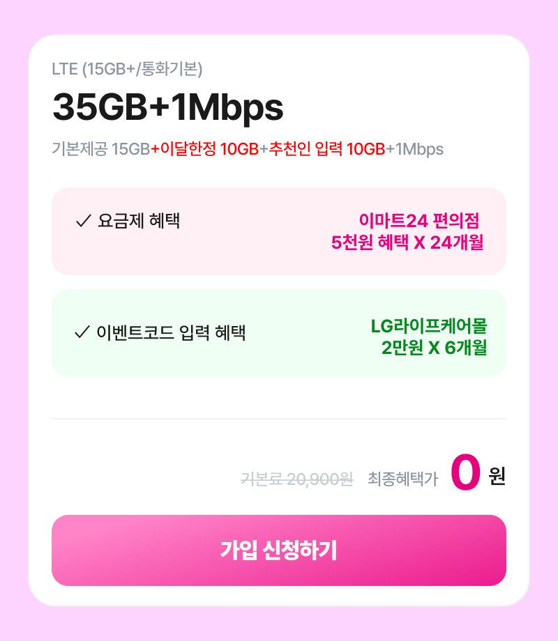 혜택