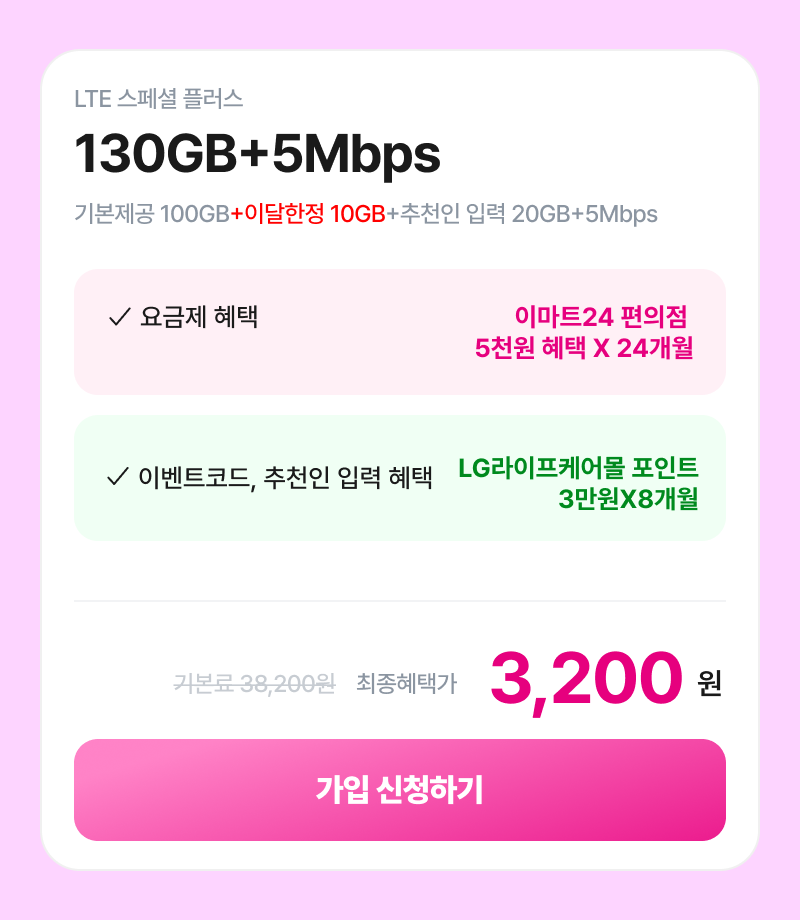혜택