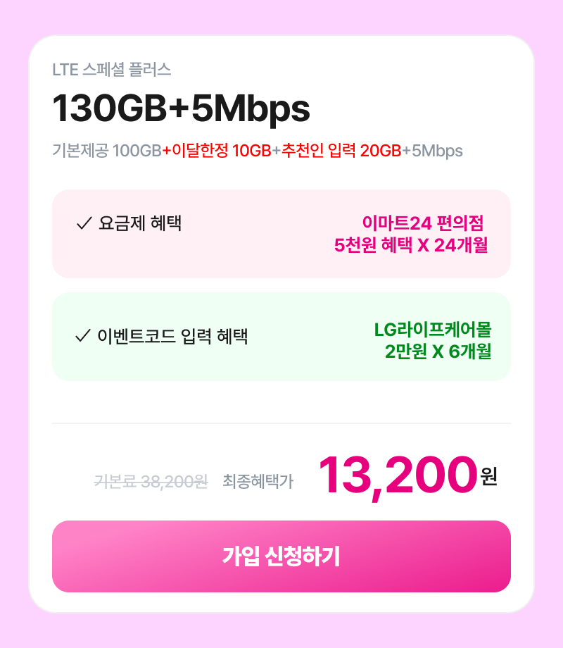 혜택