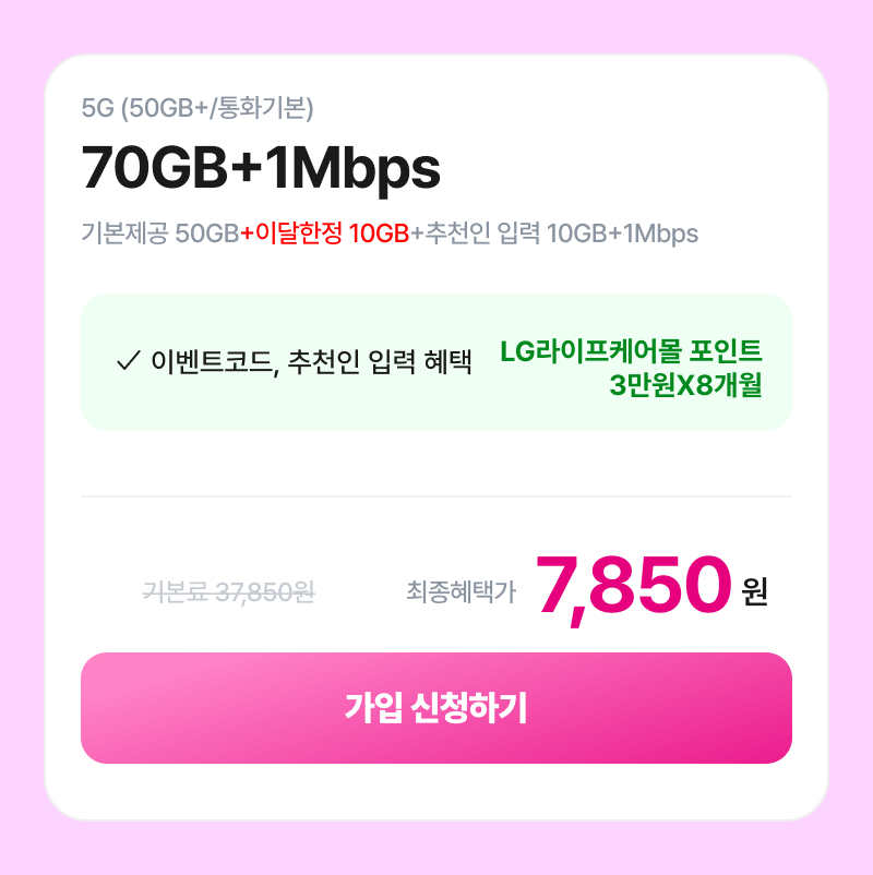 혜택