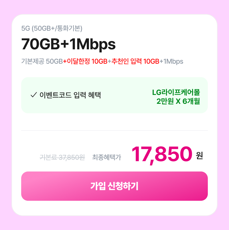 혜택