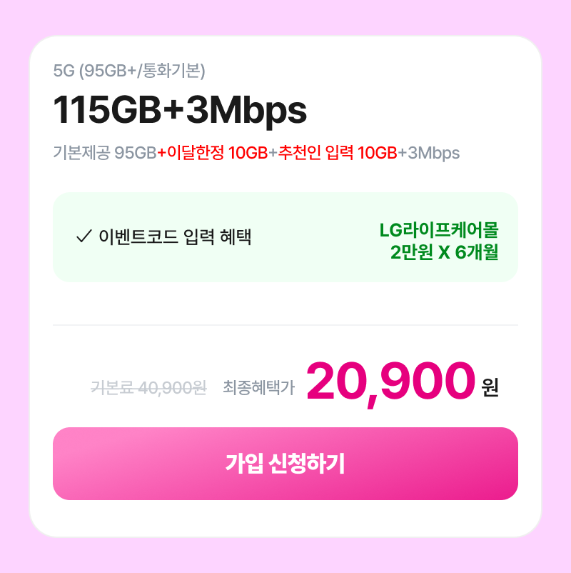 혜택