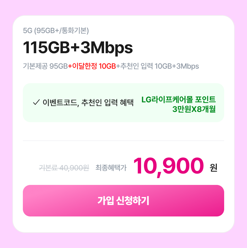 혜택
