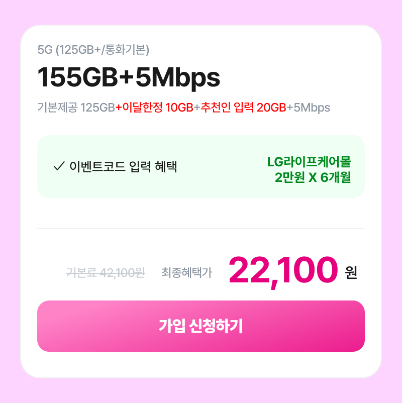 혜택