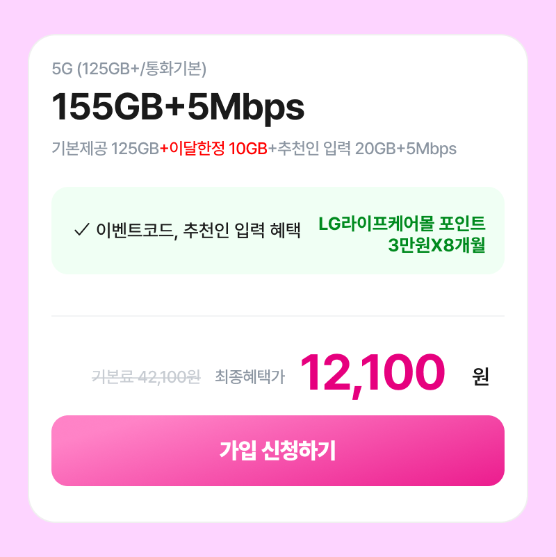 혜택