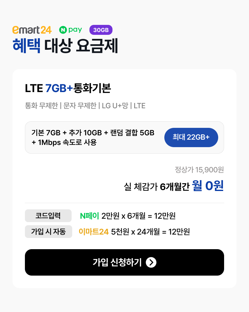 혜택