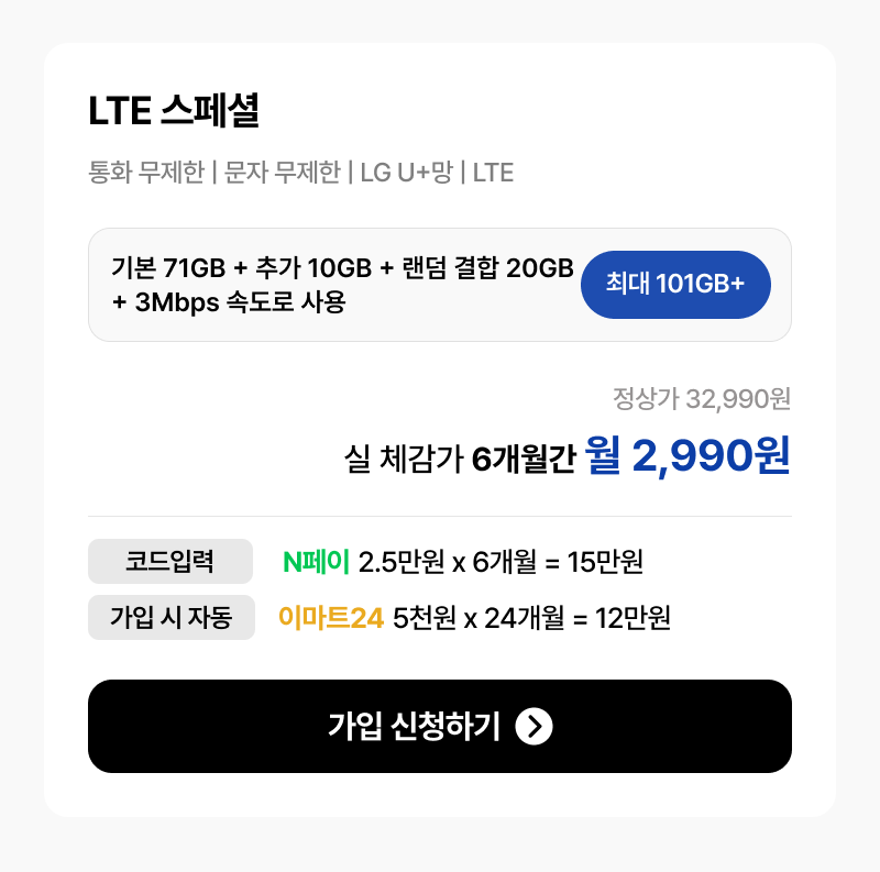 혜택