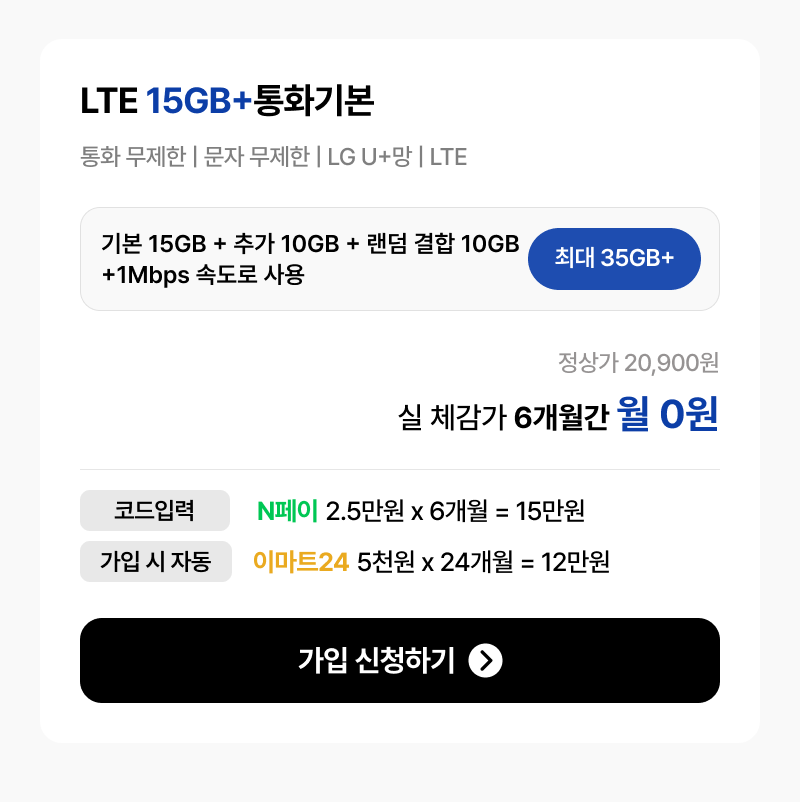 혜택