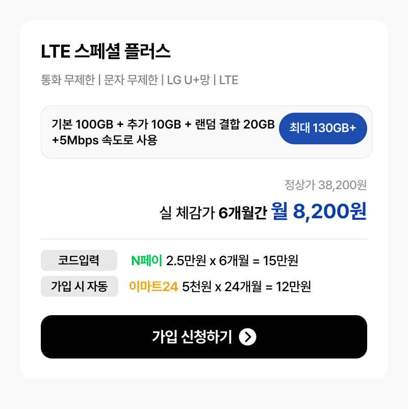 혜택