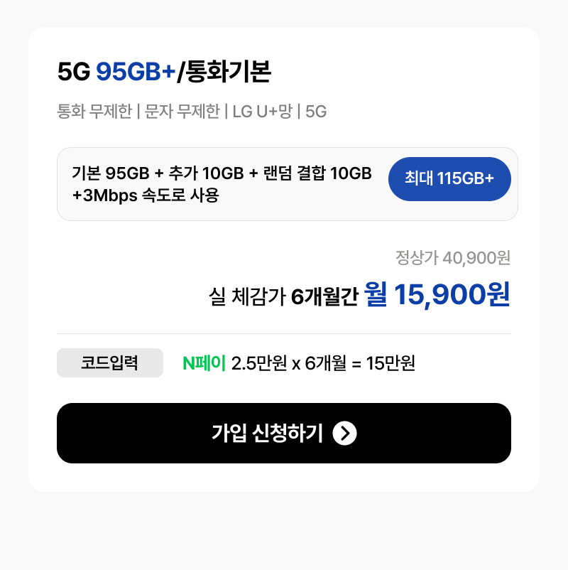 혜택