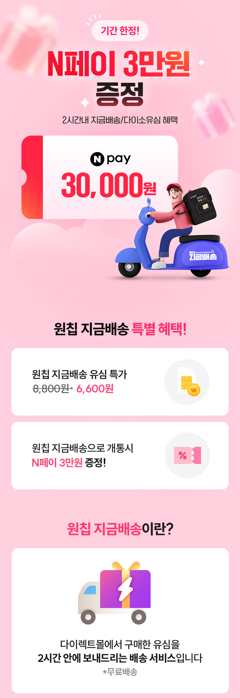 혜택