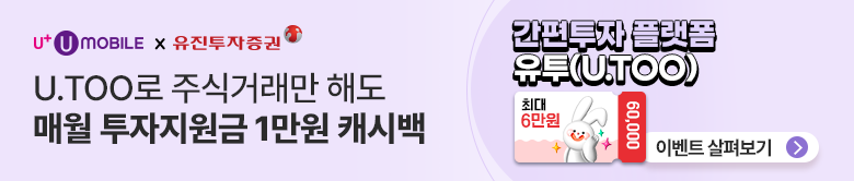 유진투자