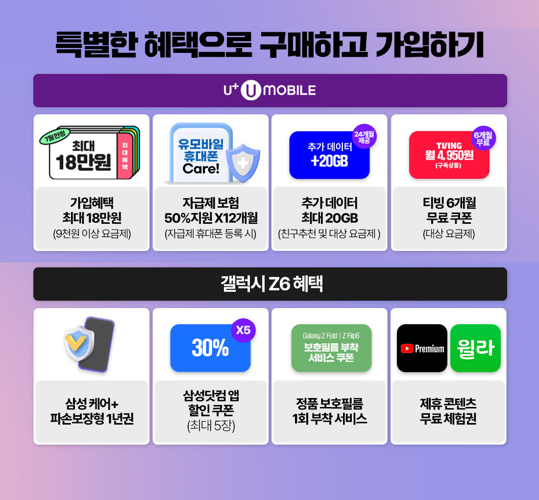 혜택