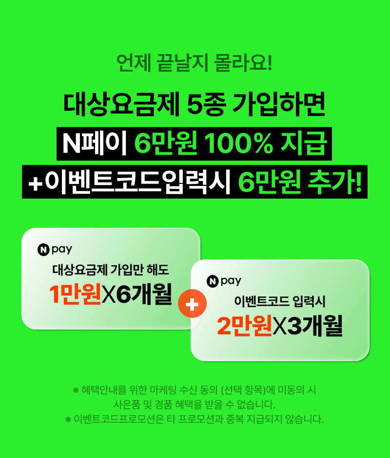 혜택
