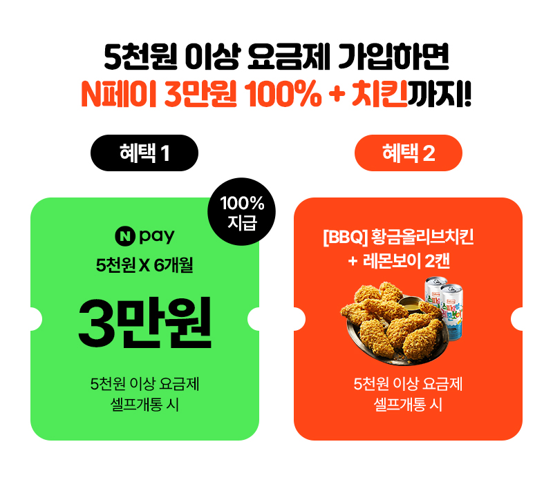 혜택