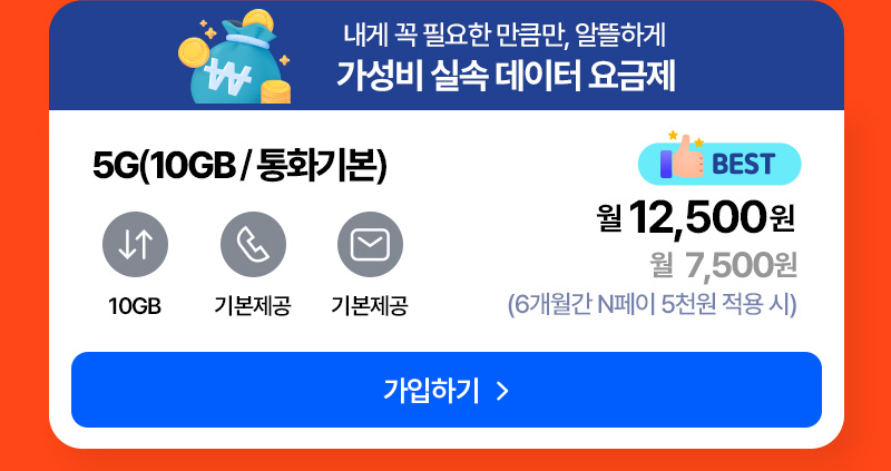 혜택