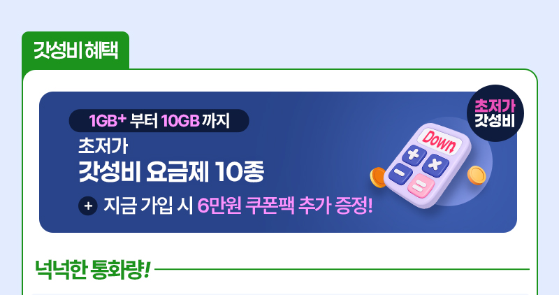 갓성비
