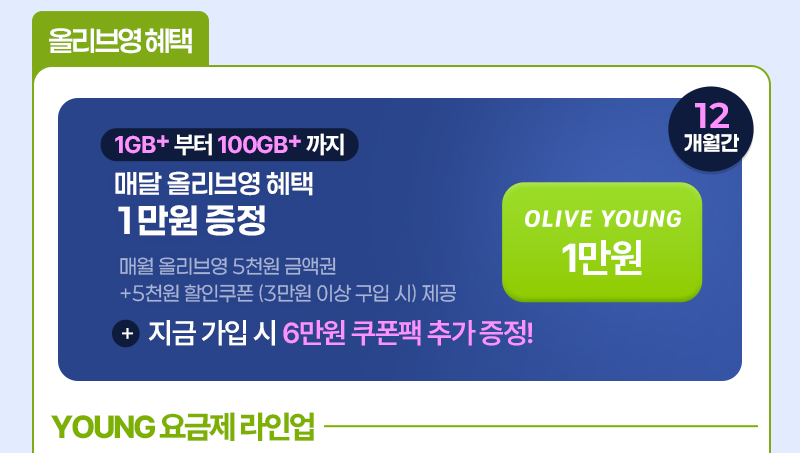 올리브영