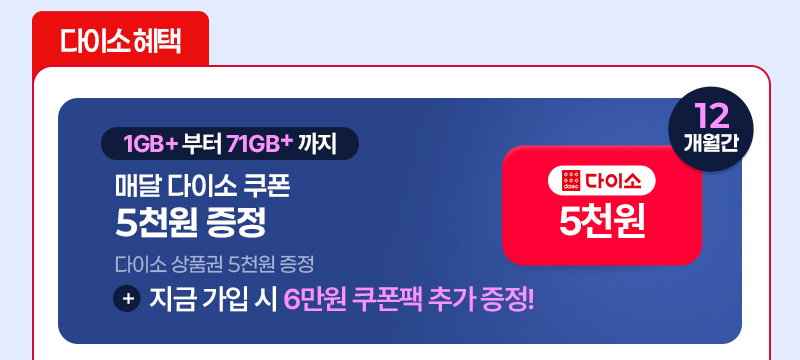 다이소