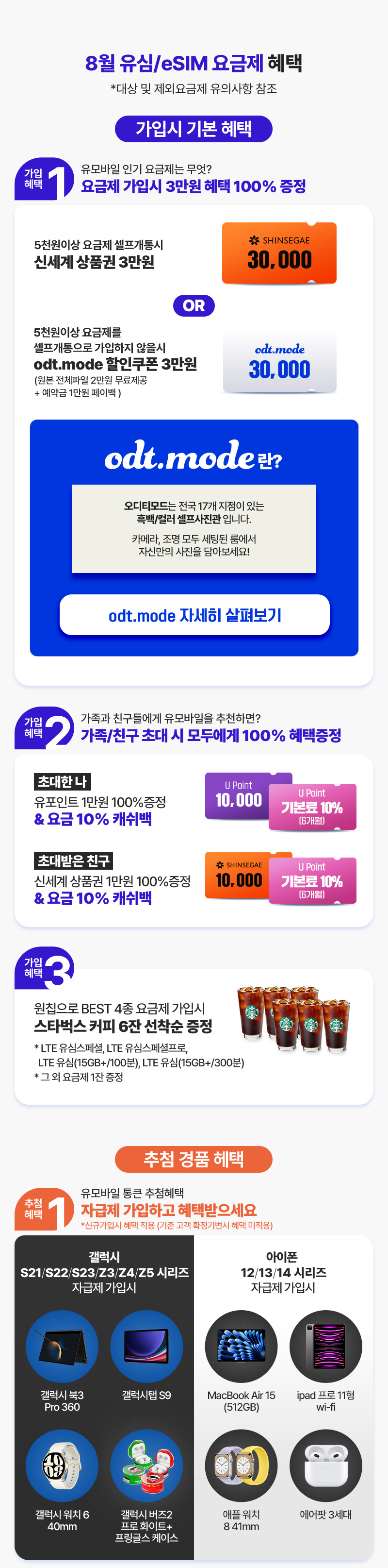 가입시 기본 혜택