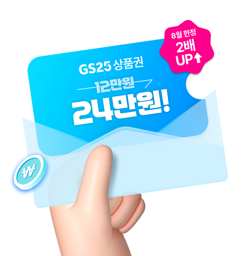 gs25