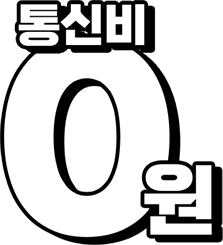 0원