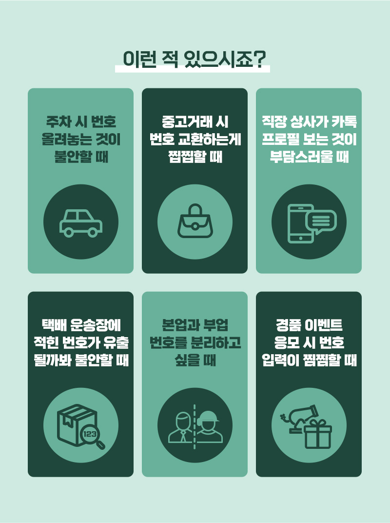 이런 적 있으시죠? 유심+eSIM 사용 예시