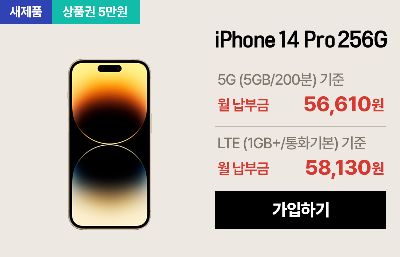 iPhone 14 Pro 256G