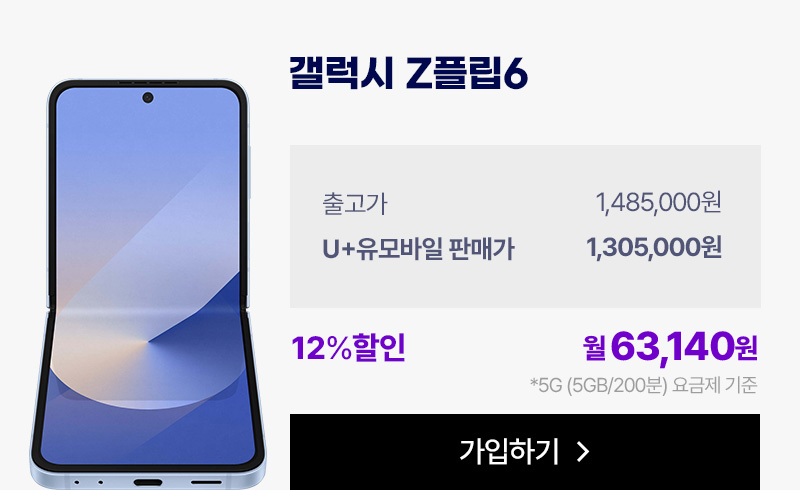 갤럭시 Z플립6