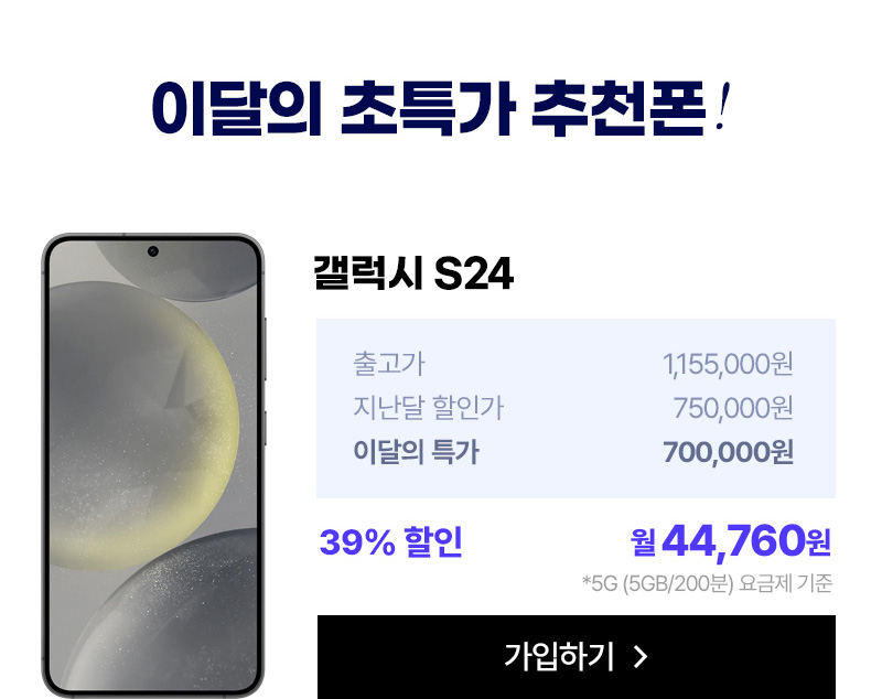 갤럭시 S24