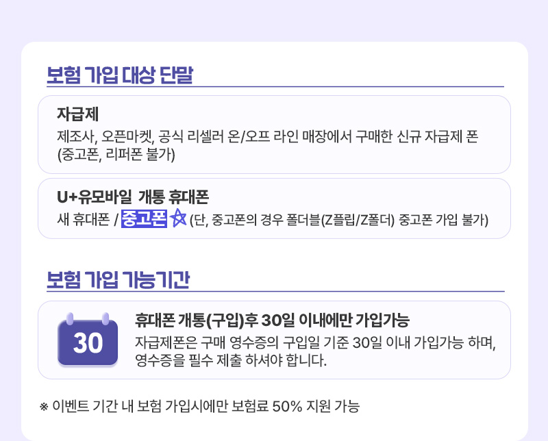 보험 상품 안내, 보험 가입 방법