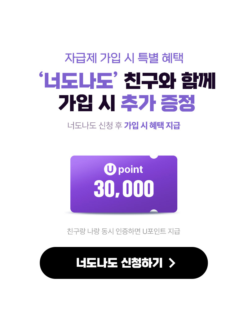 가입시 기본 혜택