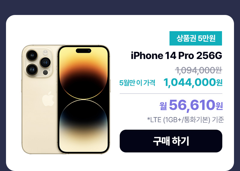 iPhone14 Pro 256G