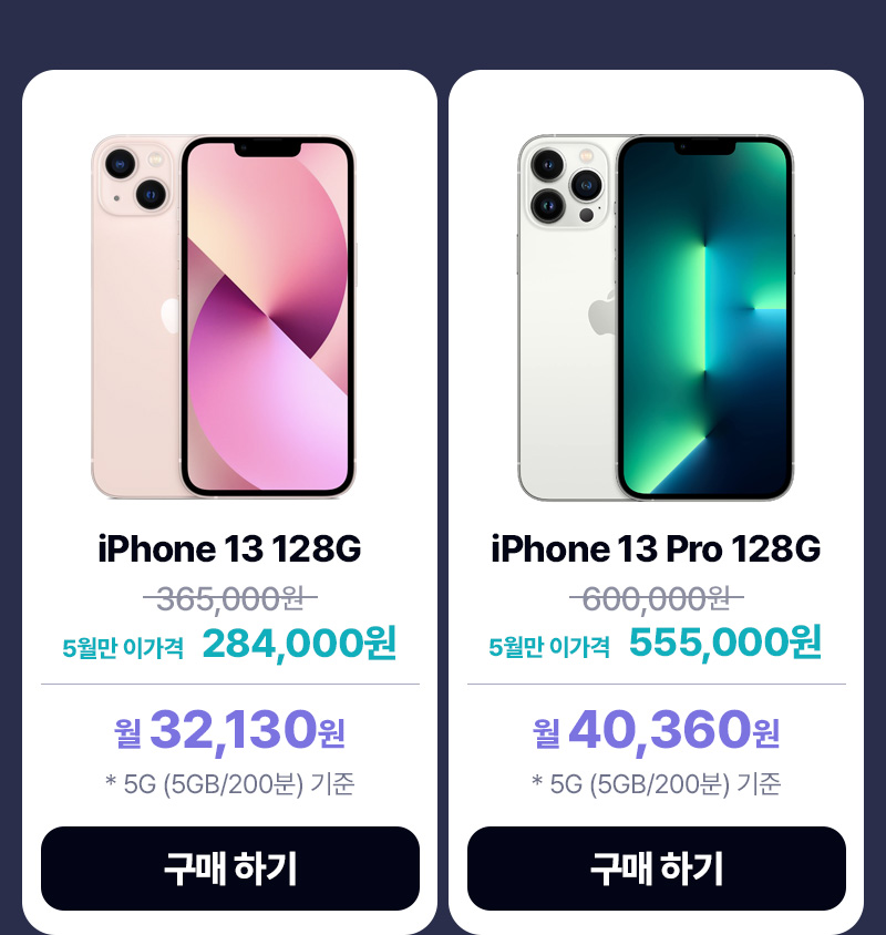 iPhone13 128G, iPhone13 Pro 128G