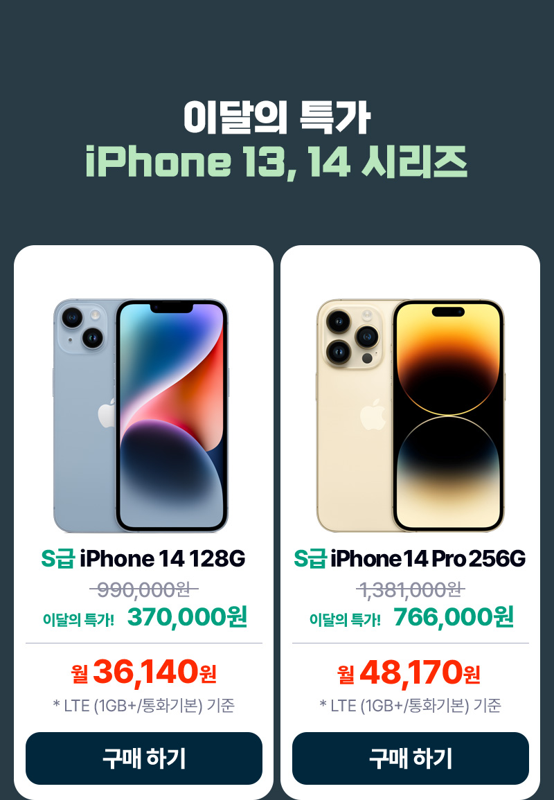 iPhone14 128G, iPhone14 Pro 128G