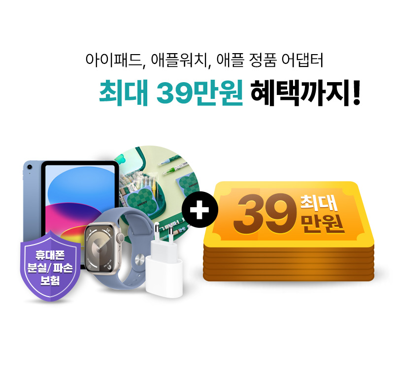 최대 38만원 혜택까지!