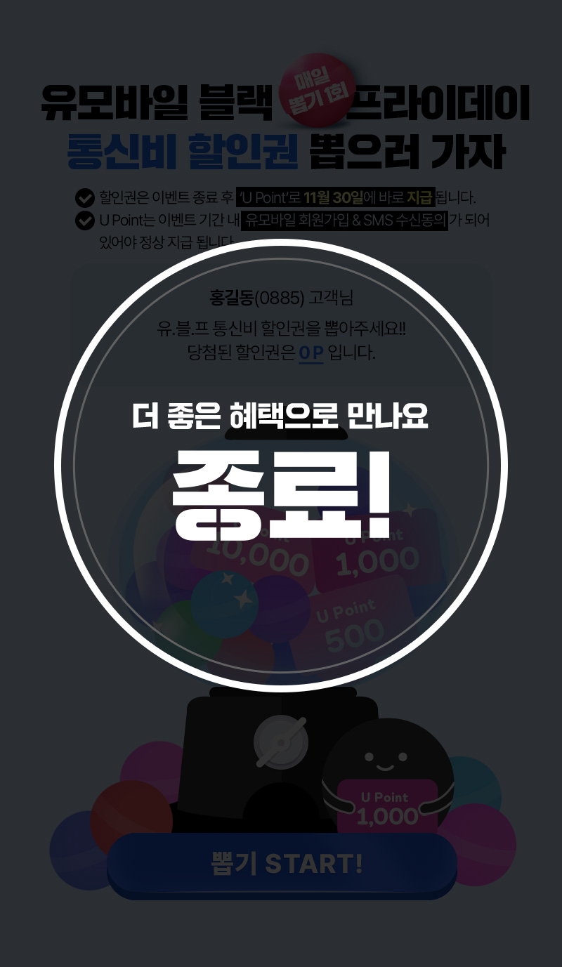 종료