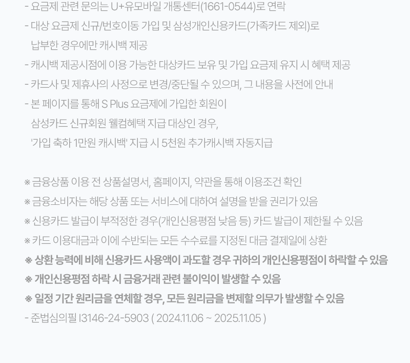 유의사항